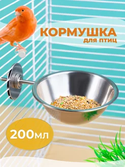 Кормушка для грызунов и птиц