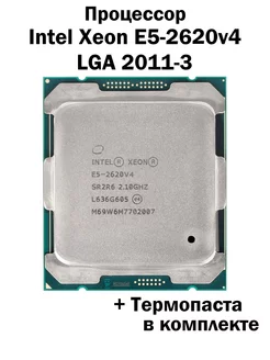 Процессор Xeon E5-2620v4 LGA2011-3 8 ядер 16 потоков