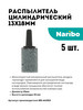 Распылитель серый цилиндр 13х18мм набор 5 штук бренд Naribo продавец Продавец № 1312306