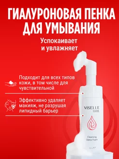 Гиалуроновая пенка для умывания Detox Cleansing Foam