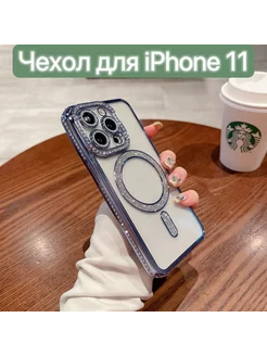 Чехол для iPhone 11 с гальваническим покрытием