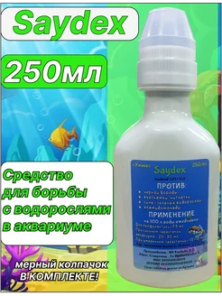 Средство против водорослей Сайдекс, альгицид, 250мл,1шт