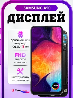 Дисплей на Samsung A50 OLED TAKE FHD в рамке