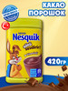 Какао порошок растворимый напиток 420 г (Турция) бренд Nesquik продавец Продавец № 570770