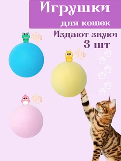 Игрушки для кошек интерактивные с мятой