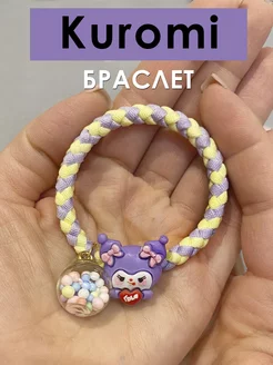 Браслет мягкий Куроми (Kuromi) Sanrio