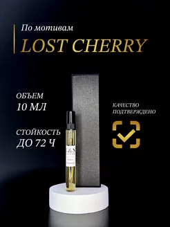 Духи женские стойкие Lost Cherry