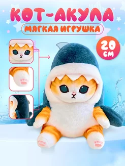 Кот акула мягкая игрушка плюшевая 20 см