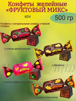 Конфеты желейные "ФРУКТОВЫЙ МИКС", KDV, 500 гр