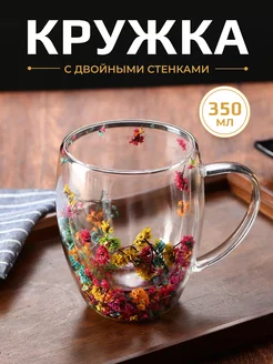 Кружка с двойным дном и стенками для кофе и чая