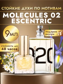 Духи Молекула 02 стойкие по мотивам Molecules Escentric 02