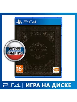 Игра PS4 Dark Souls Trilogy