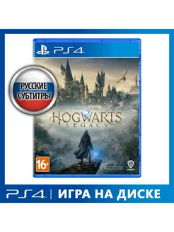 Игра PS4 Hogwarts Legacy [русские субтитры]