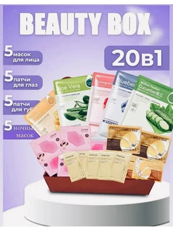 Подарочный набор Beauty Box