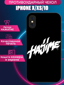 Чехол силиконовый на iPhone X XS 10 с принтом Мияги