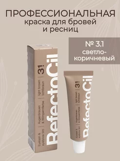 Краска для бровей и ресниц профессиональная