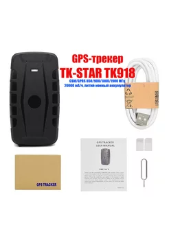 GPS-трекер tkstar TK918 20000 мАч IP67