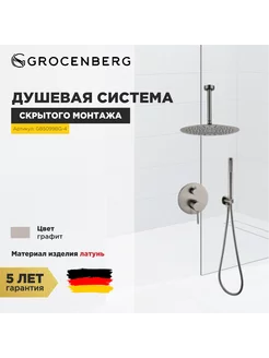 Душевая система скрытого монтажа GB5099-4