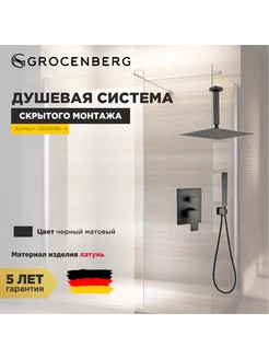 Душевая система скрытого монтажа GB5089-4