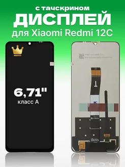 Дисплей для Xiaomi Redmi 12C с тачскрином оригинал