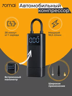 Компрессор Air Compressor Lite Wireless Midrive TP05