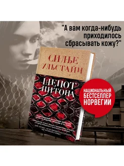 Убийства по-скандинавски. Триллеры. Комплект из 3-х книг