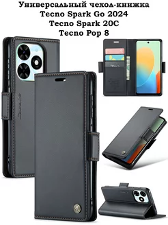 Чехол-книжка на Tecno Spark Go 2024 TECNO POP 8 Spark 20C