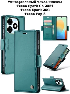 Чехол-книжка на Tecno Spark Go 2024 TECNO POP 8 Spark 20C