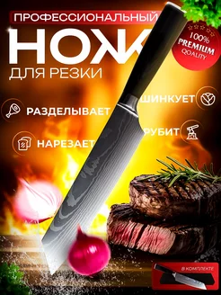 Кухонный нож для рубки и разделки мяса