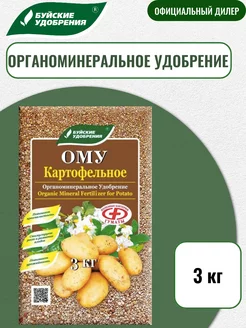 ому Картофельное 3 кг