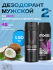 Дезодорант мужской спрей EXCITE 150 мл, набор 2шт бренд AXE продавец Продавец № 119928