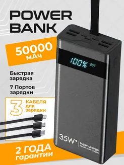 Power Bank 50000 mah повербанк 50000 быстрая зарядка