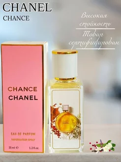 Духи Шанель шанс Chance Eau de Parfum 35 мл