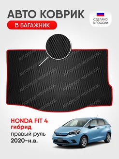 Эва коврик в багажник Honda Fit 4 2020-н.в