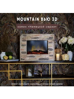 Камин Mountain Вью 3D электрокамин 3Д