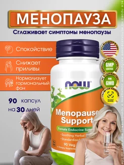 Menopause Support, Нау Фудс Менопауза саппорт