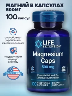 Магний цитрат, Magnesium citrate 500 mg, 100 капсул