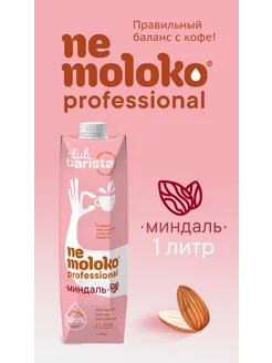 Professional напиток миндальный 1 л, 1 шт