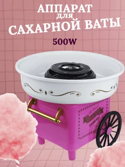 Аппарат для сахарной ваты