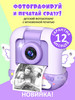 Детский фотоаппарат моментальной печати бренд Genzai продавец Продавец № 160967