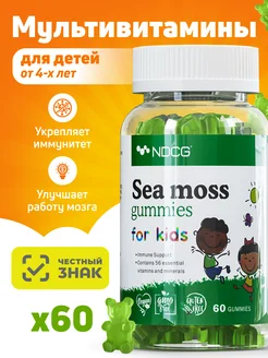 Витамины для детей Sea Moss (ирландский мох), яблоко