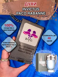 Духи PACO RABANNE Invictus 50 мл