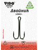 Двойник VD-084 BN (Double Long 1+) #4 0 бренд vido craft продавец Продавец № 269782