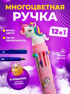 Ручка шариковая школьная 12 цветов