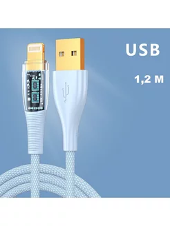 Кабель USB3.0 на Lightning, PD 30W, длина 1.2 метра