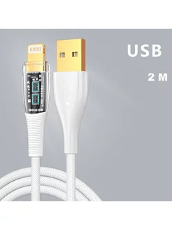 Кабель USB3.0 на Lightning, PD 30W, длина 2 метра