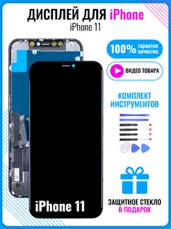 Дисплей iPhone 11 Оптима