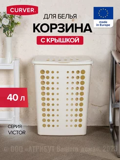 Корзина для хранения белья контейнер коробка для вещей 40 л