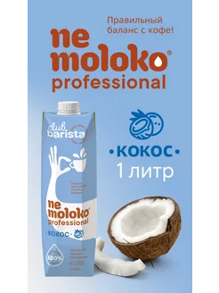 Напиток кокосовый Professional 1 л, 1шт