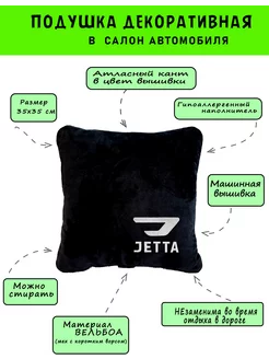 Подушка из вельбоа JETTA, кант белый